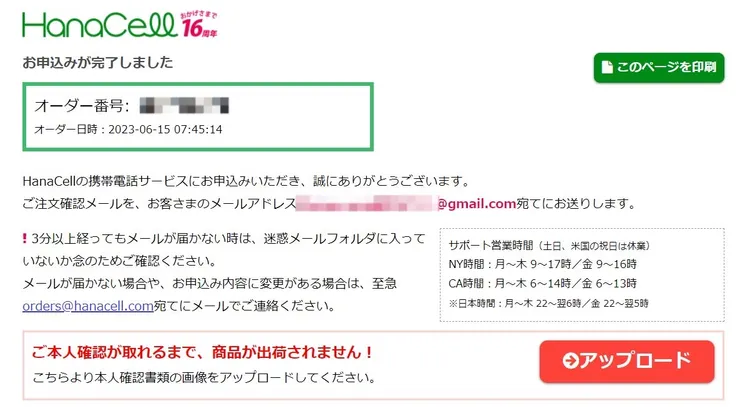 下方顯示還需要確認身份