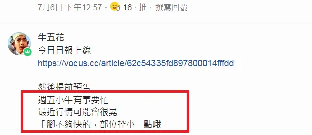 vocus｜新世代的創作平台