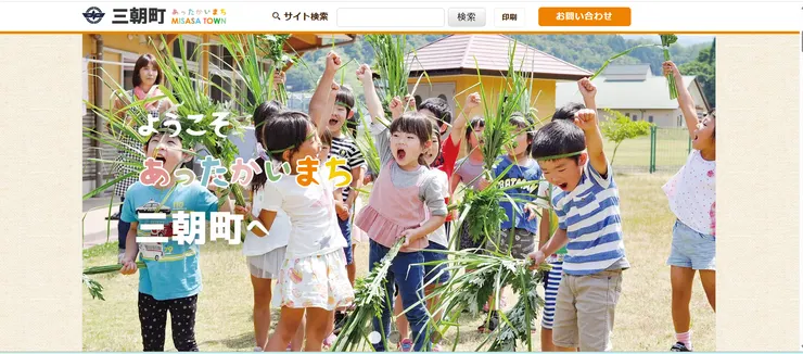 圖片來源：三朝町官網