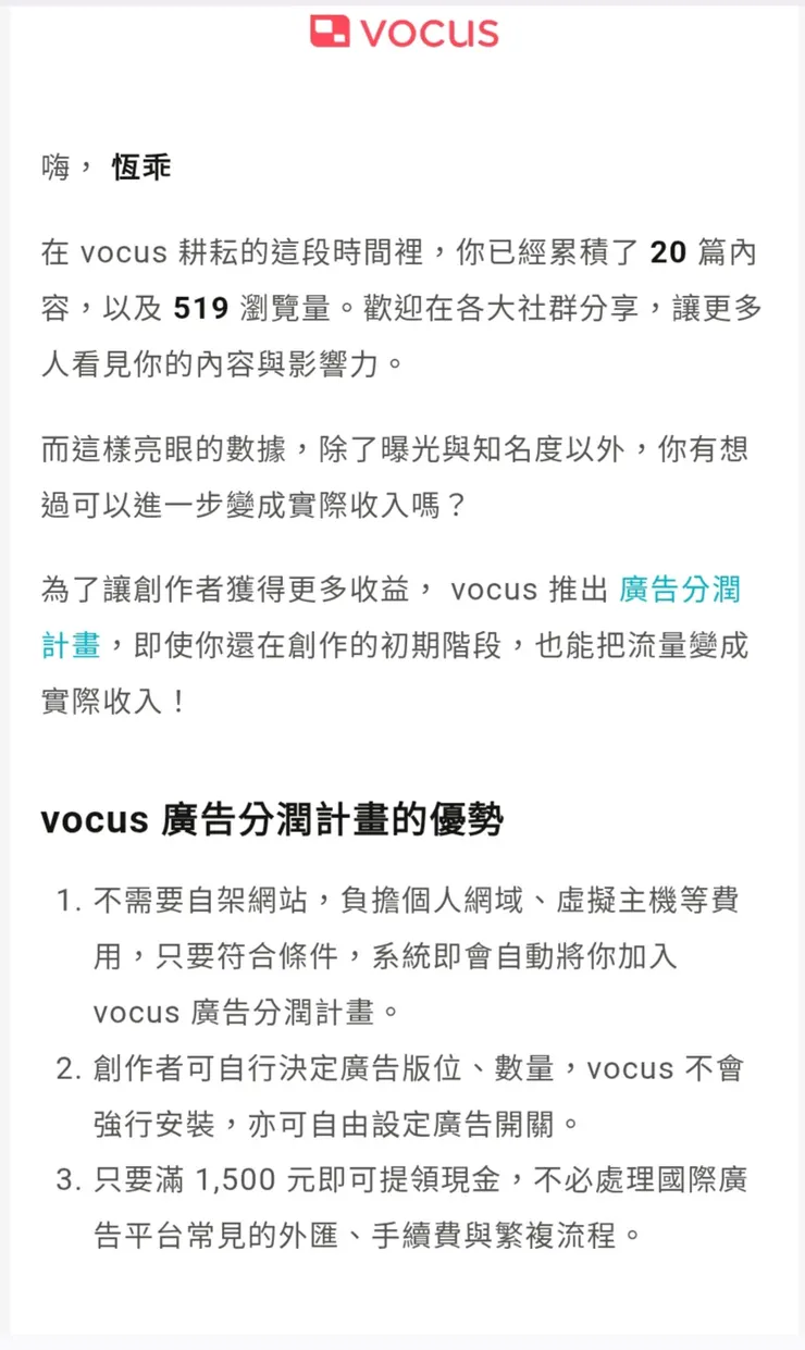 vocus｜新世代的創作平台