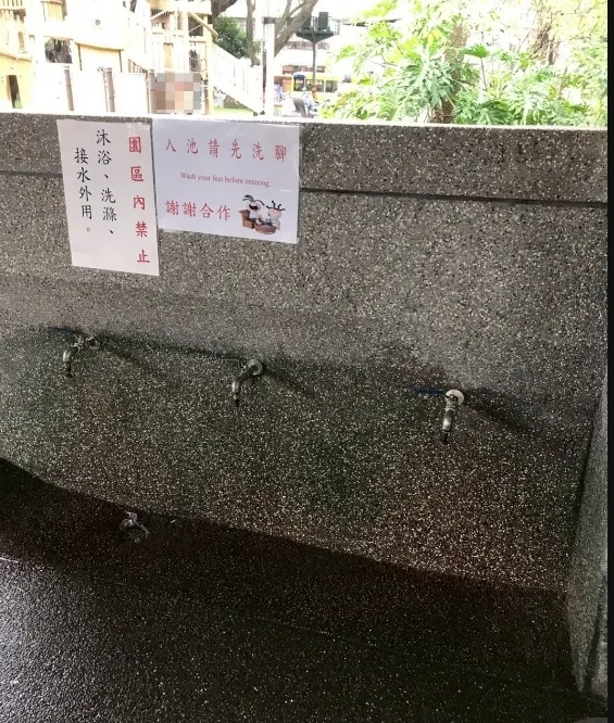 復興公園泡腳池的洗腳區