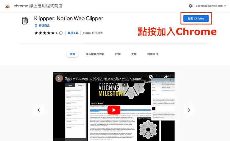 01 安裝 Klippper｜#2