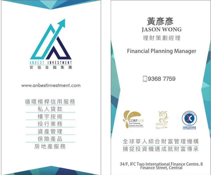 騙徒(2)的分身的名片