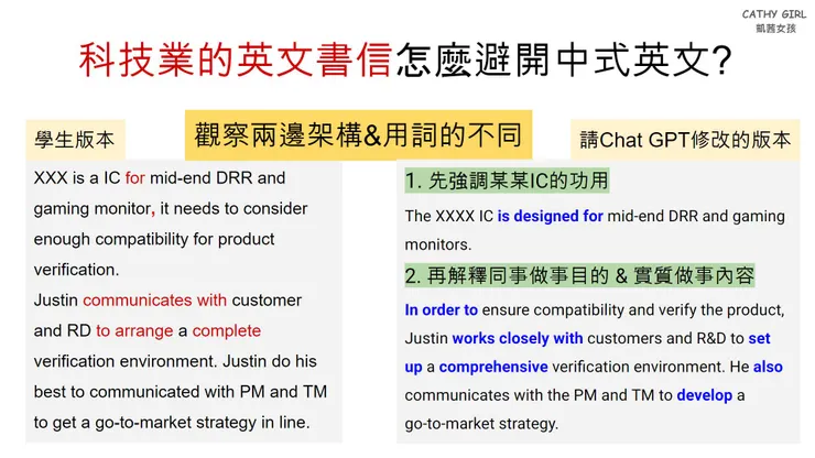 觀察兩邊架構＆用詞的不同