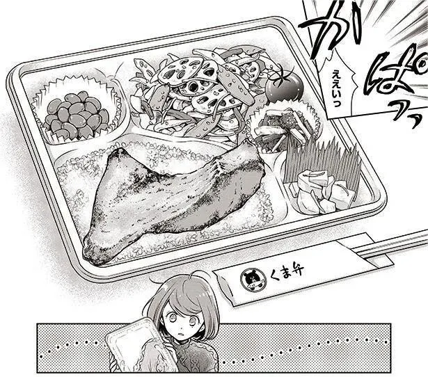 令千春吃了大為感動的鮭魚下巴便當，圖片來源：COMIC BRIDGE