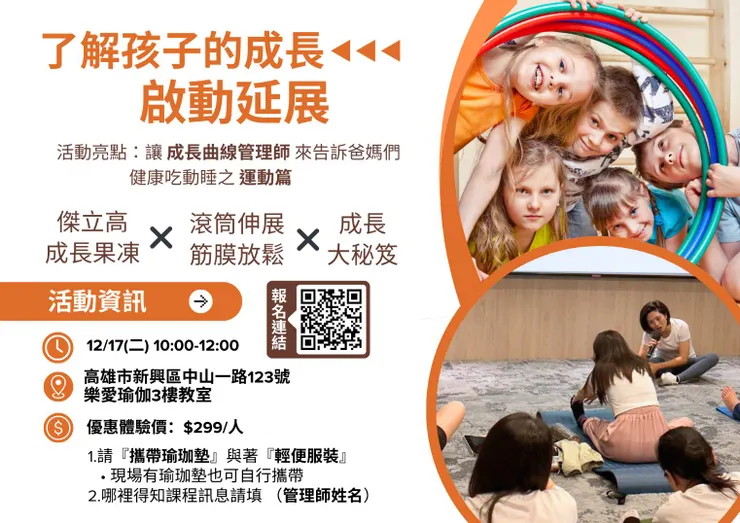 傑立高產品體驗會