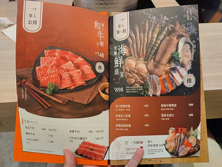 單人肉品-牛肉&海鮮