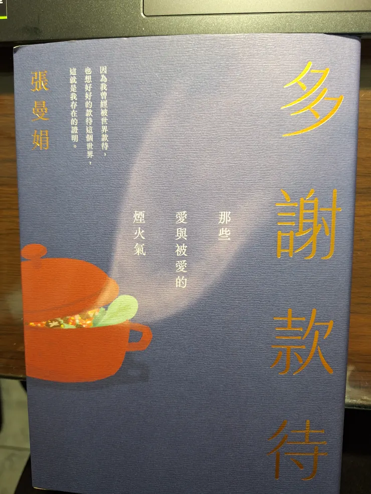 最後的「勝利者」