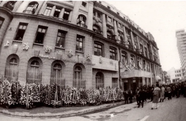 上海證券交易所