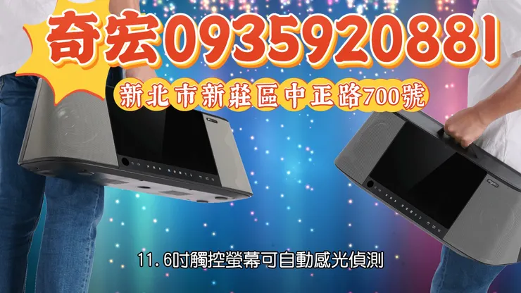 #音圓行動伴唱機 #音圓行動ktv專賣店 #PARTY7000 #INYUAN伴唱機