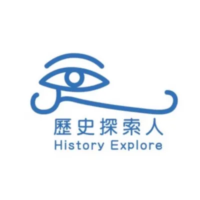 歷史探索人的沙龍