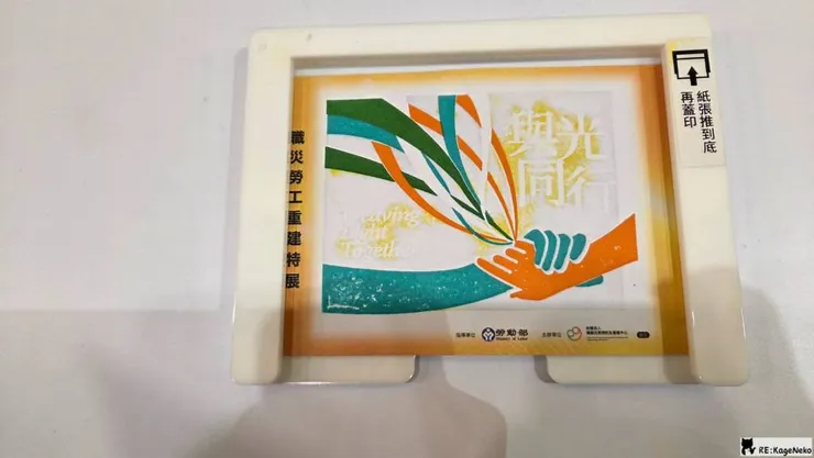 套色印章
