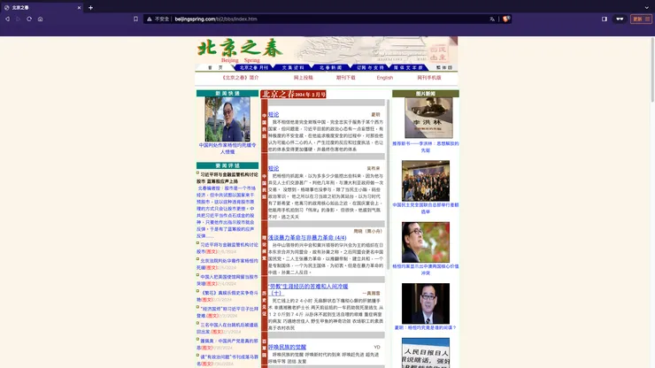 圖片來源:《北京之春》