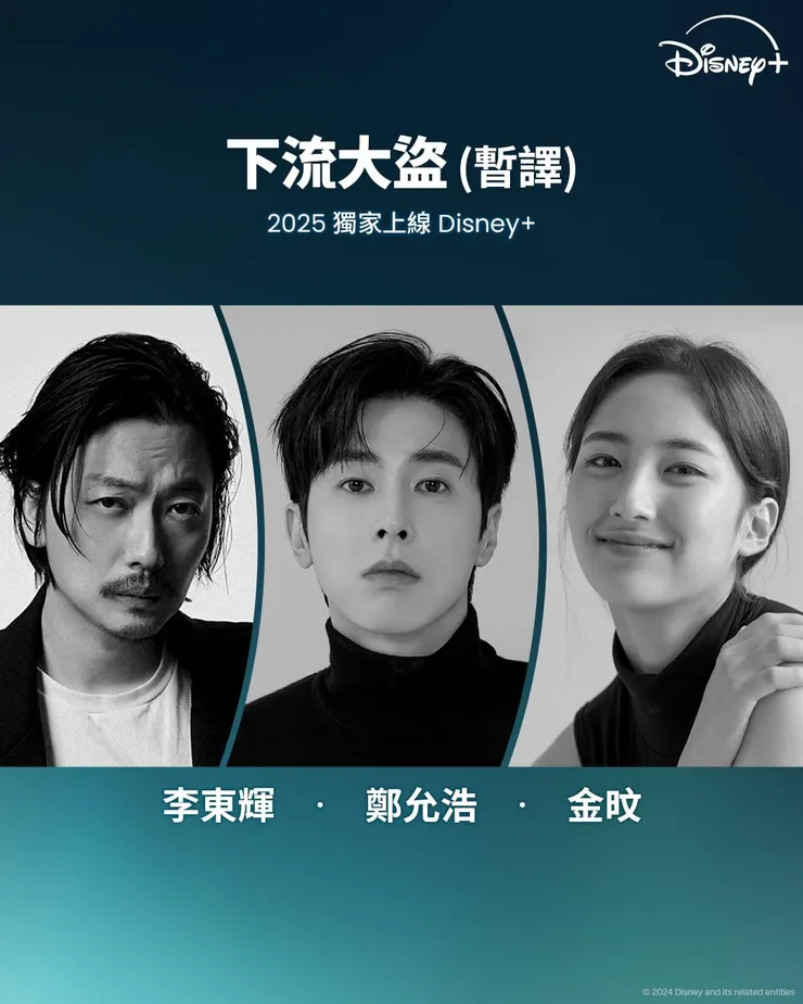 Source/IG@disneyplustw