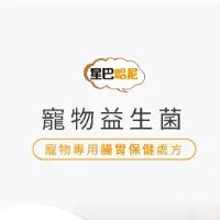 星巴哈尼sbmlovepets的沙龍