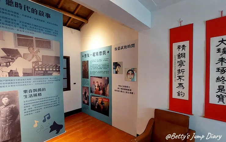 ▲桃園中壢「馬祖新村眷村文創園區」/圖片來源:Betty's Jump Diary