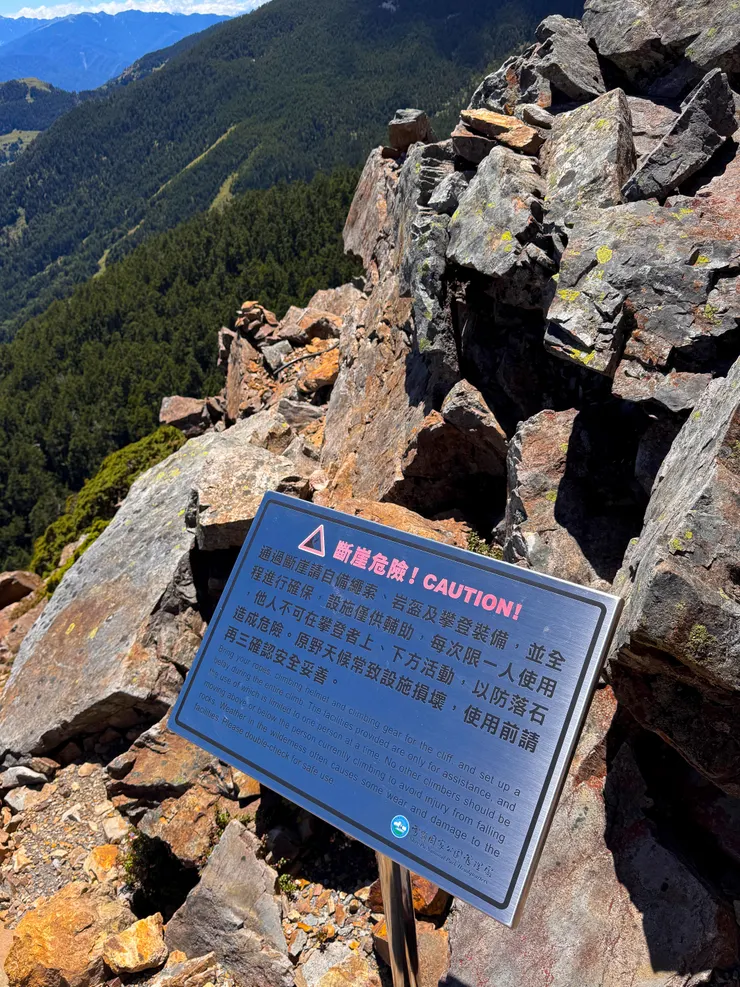 下行腰繞過告示牌後便是素密達斷崖了