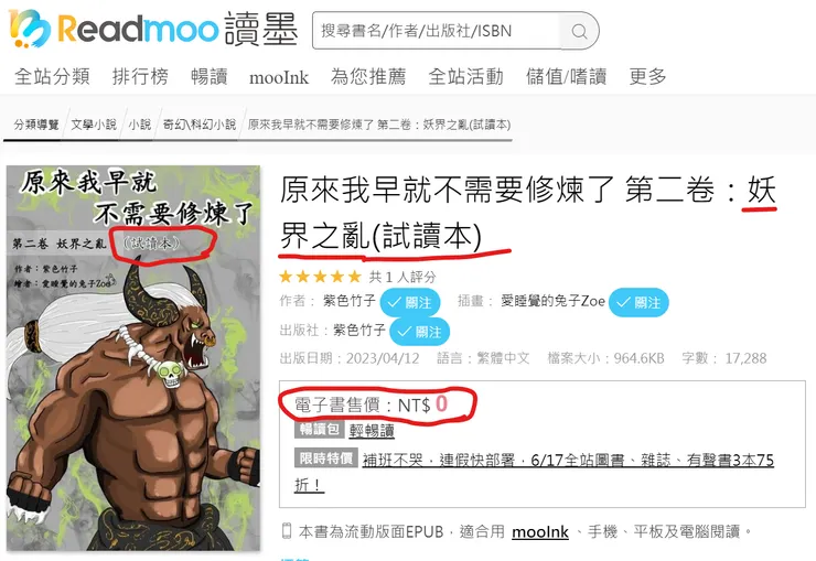 vocus｜新世代的創作平台