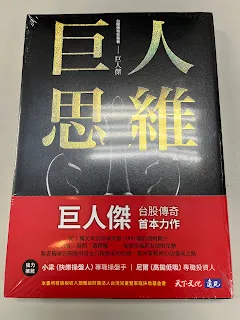 有的投資人雖然傷痕累累，但只要不被洗出場，那就有還獲利的機會。因此，月光認為，只要能規劃好不會一次就被重擊到直接畢業，那就可以去試試看，當然風險是要自負的。