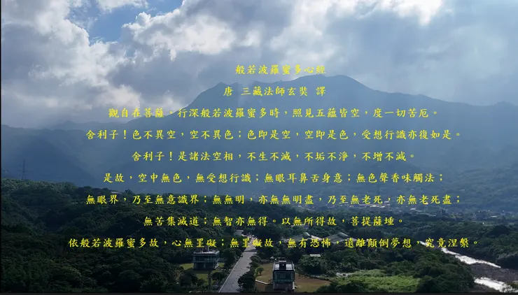 觀音山
