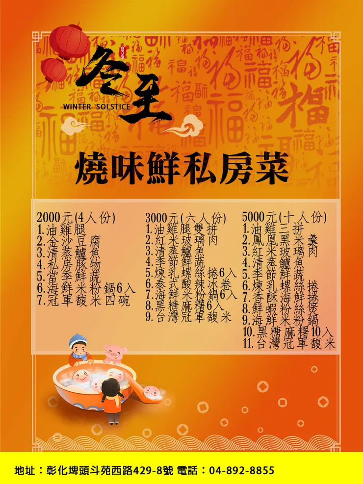 彰化埤頭必吃美食