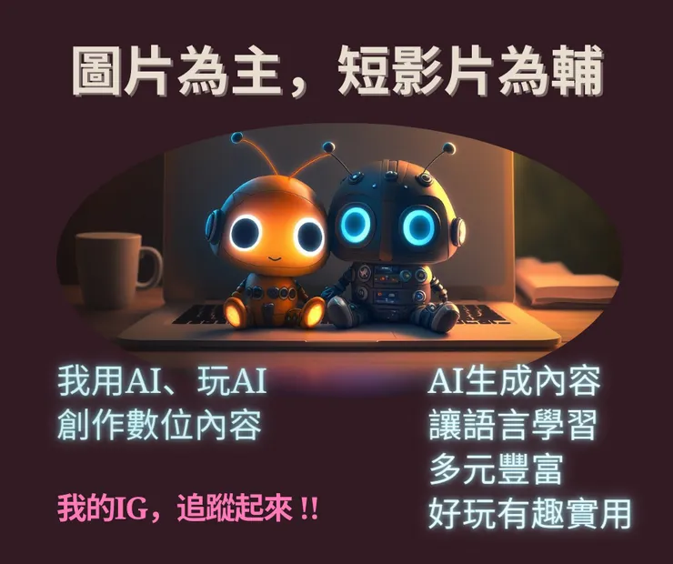 自己製作,使用圖片 Image by Alexandra_Koch from Pixabay