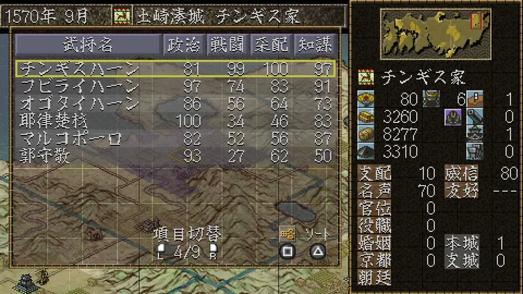 成吉思汗攻守兼備