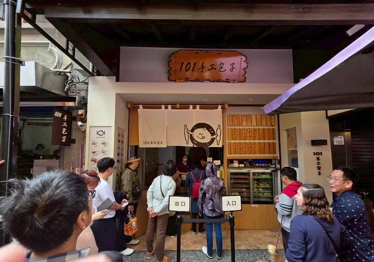 2.101手工包子，看到排隊人潮就跟著一起排看看了。