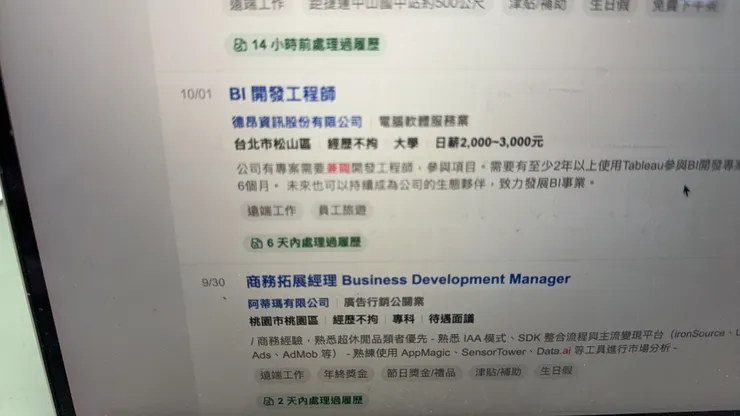 2025/10/02 悲哀工程師