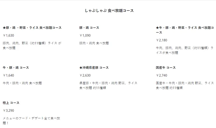 圖片來源：しゃぶしゃぶ コキヤ