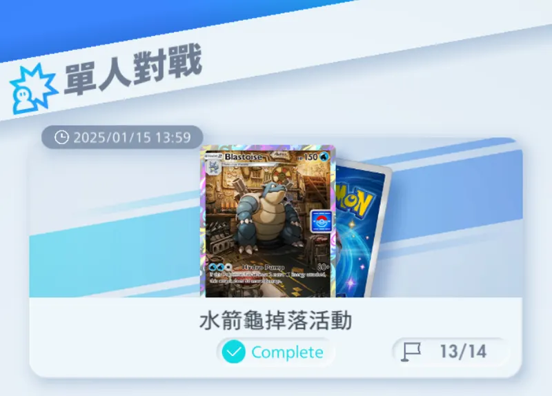 妙蛙花掉落活動｜自動通關牌組推薦｜單人對戰｜Pokémon TCG Pocket