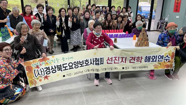 韓國慶尚北道「老人養護師協會」一行人參訪坪林水柳腳公共托老中心。