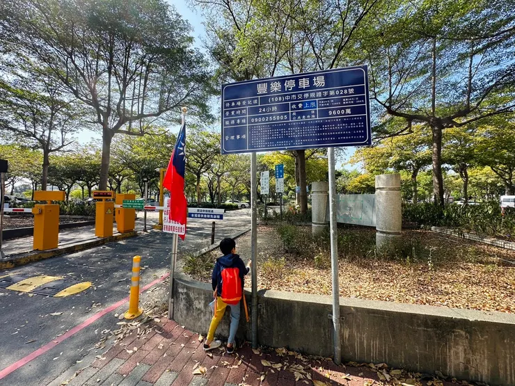 跟文心秀泰一路之隔的收費停車場《豐樂停車場》