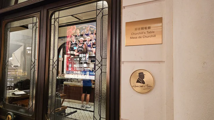 邱吉爾餐廳的標誌!過一陣子NBA中國賽會在澳門舉辦!