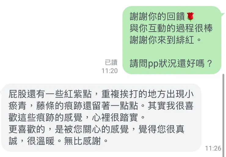 釋負個案小夫回饋紀錄-經個案同意匿名分享