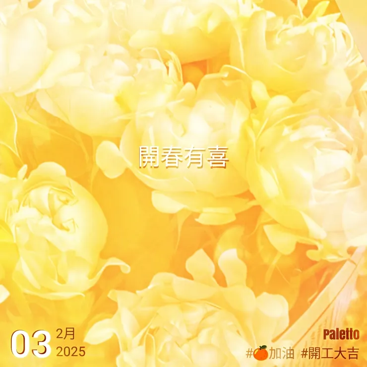 【桔言桔語・每天送給自己一句話】