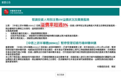 中信上游半導體(00941)漲破17元，還可以買嗎？