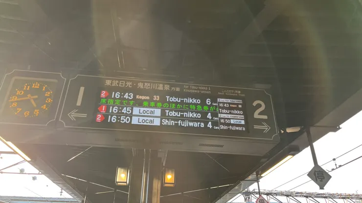 我們從4號月台轉到2號月台。