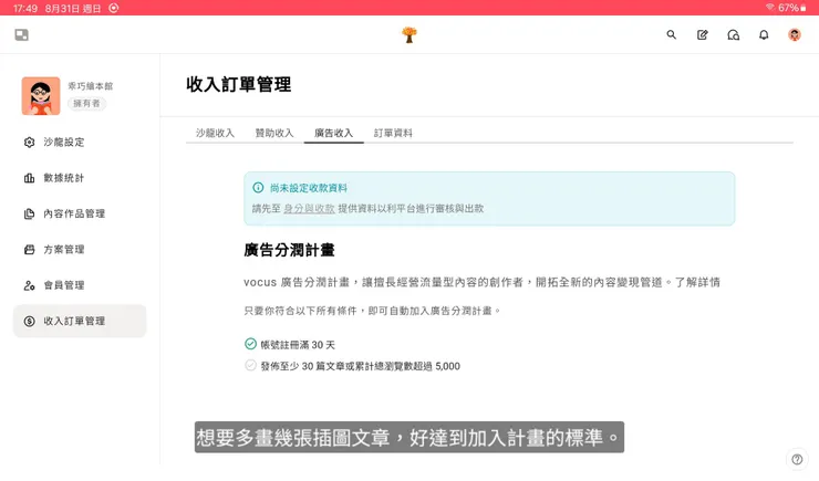 vocus｜新世代的創作平台