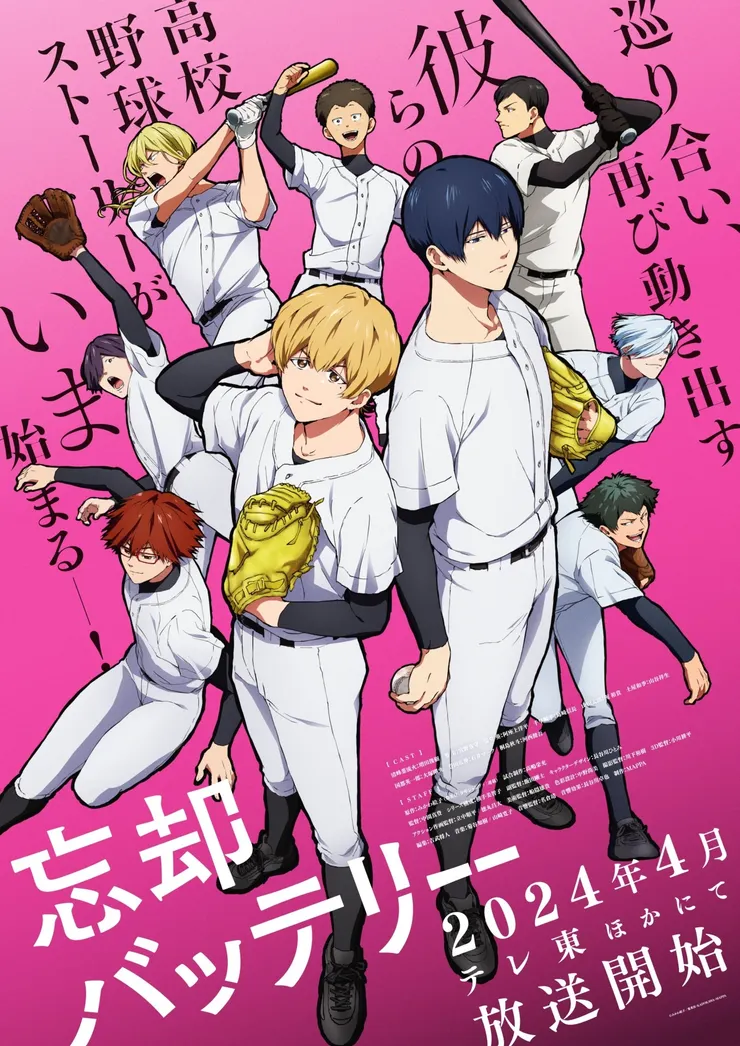 動畫《失憶投捕》主視覺海報