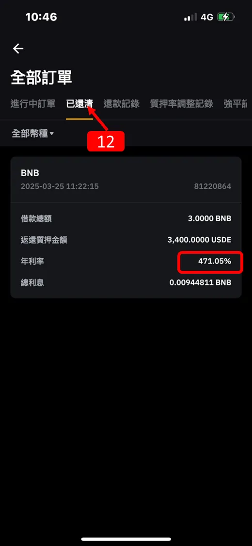 Binance交易所｜不買 BNB 也能參與 IDO？Bybit 借幣 + Binance 轉帳全攻略！
