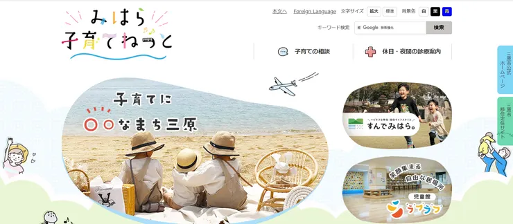 圖片來源：三原市官網