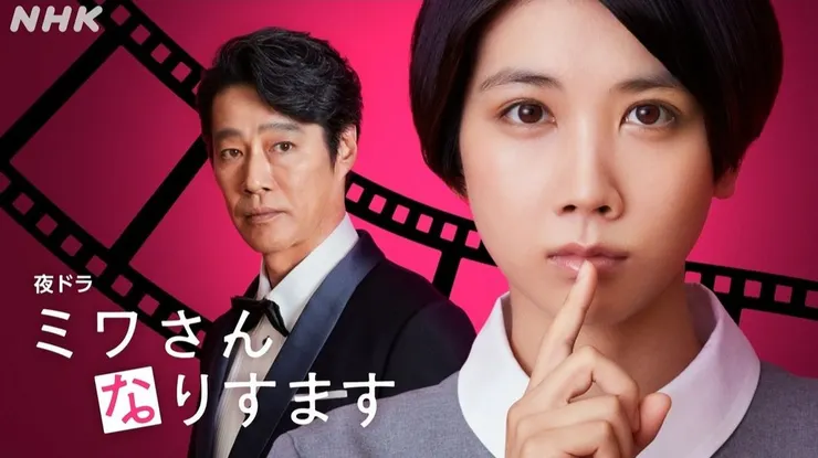 圖片擷取自NHK官網