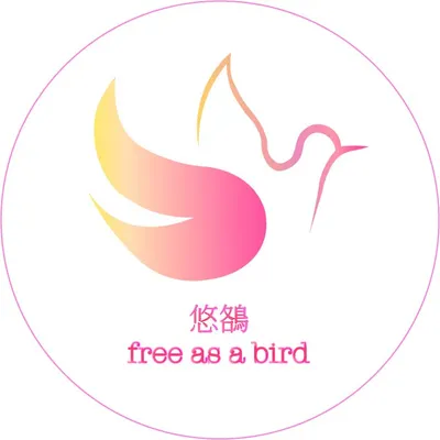 悠鵅-free as abird的沙龍