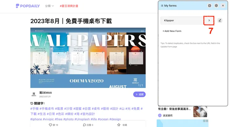 03&nbsp;如何使用 Klippper｜③&nbsp;網頁存入 Notion｜#5