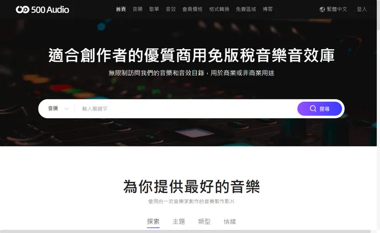 vocus|新世代的創作平台