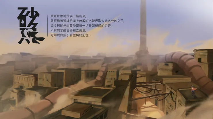 《砂魚》劇照／新北市學生影像新星獎
