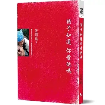 照片來源：博客來