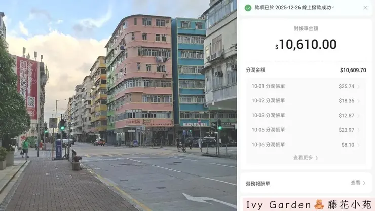 十月回香港,也是蝦皮分潤首次破萬的月份