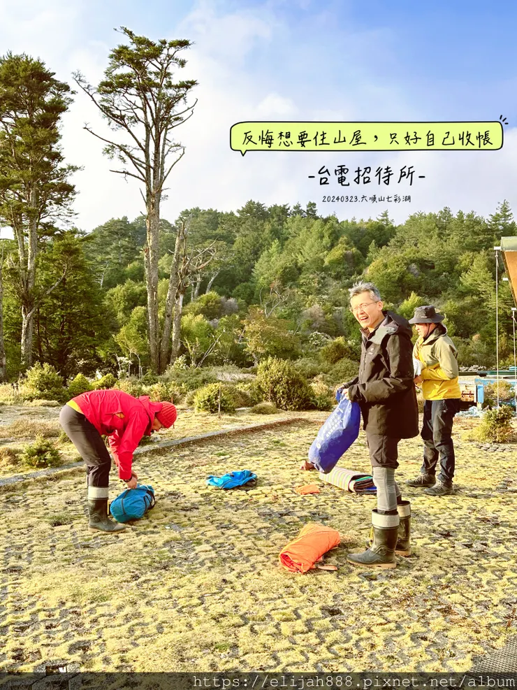 【丹大林道.六順山.七彩湖】六順山.海拔3009公尺/波波草